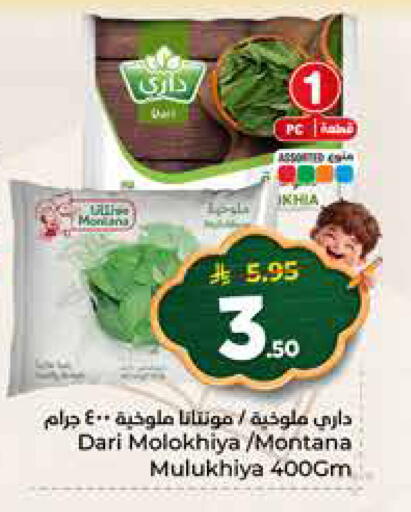 available at هايبر الوفاء in مملكة العربية السعودية, السعودية, سعودية - الرياض
