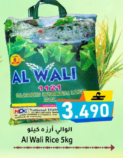 available at Al Muzn Shopping Center in Oman - Muscat