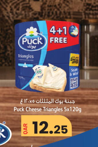 available at مجموعة ريجنسي in قطر - الشمال