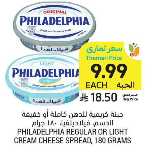 available at أسواق التميمي in مملكة العربية السعودية, السعودية, سعودية - الرياض