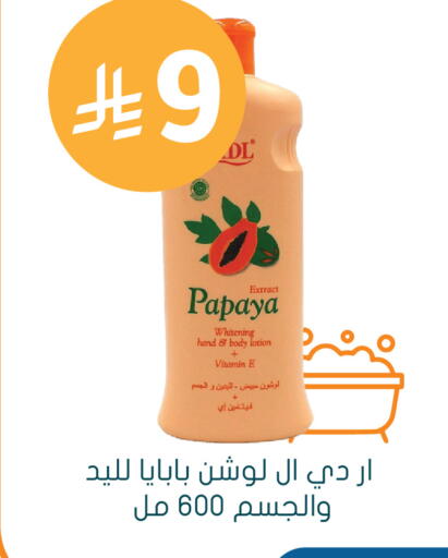 Papaya available at Nahdi in KSA, Saudi Arabia, Saudi - Arar