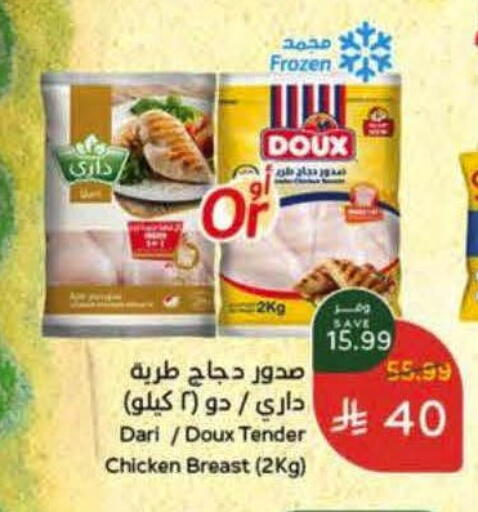 available at هايبر بنده in مملكة العربية السعودية, السعودية, سعودية - تبوك