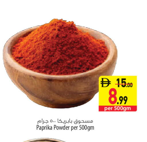 Paprika available at Safeer Market in UAE - Sharjah / Ajman