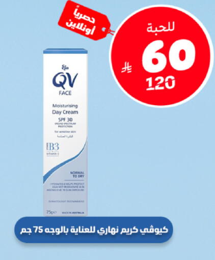 available at صيدلية المتحدة in مملكة العربية السعودية, السعودية, سعودية - تبوك