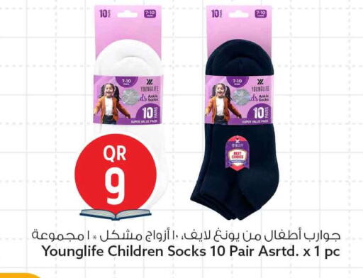 available at سفاري هايبر ماركت in قطر - الريان