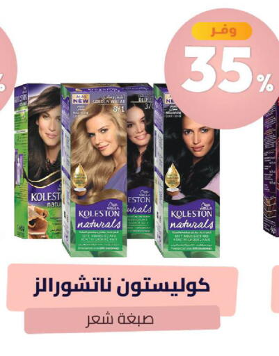 available at صيدلية المتحدة in مملكة العربية السعودية, السعودية, سعودية - الخبر‎