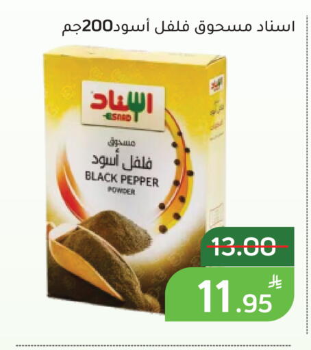 Apple Pepper available at أسواق جرين أبل in مملكة العربية السعودية, السعودية, سعودية - الأحساء‎