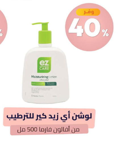 available at United Pharmacies in KSA, Saudi Arabia, Saudi - Arar