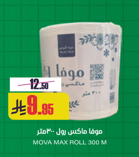 available at Sapt in KSA, Saudi Arabia, Saudi - Buraidah