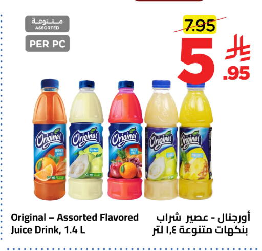 Orange Guava Carrot available at وهج مارت in مملكة العربية السعودية, السعودية, سعودية - جدة