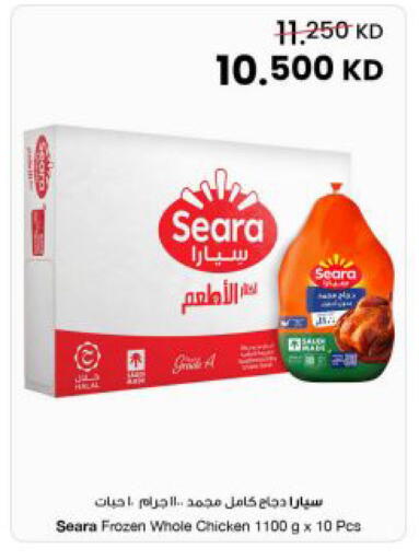 available at The Sultan Center in Kuwait - Kuwait City