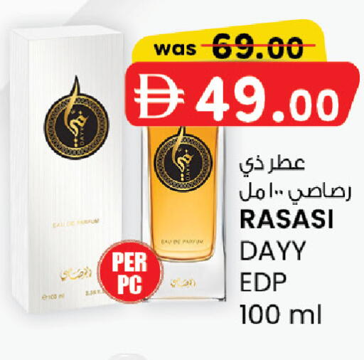 available at صفا هايبر in الإمارات العربية المتحدة , الامارات - ٱلْعَيْن‎