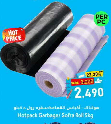 available at Al Muzn Shopping Center in Oman - Muscat