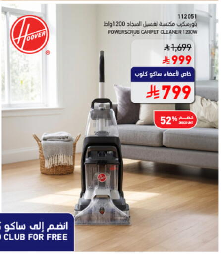available at ساكو in مملكة العربية السعودية, السعودية, سعودية - خميس مشيط