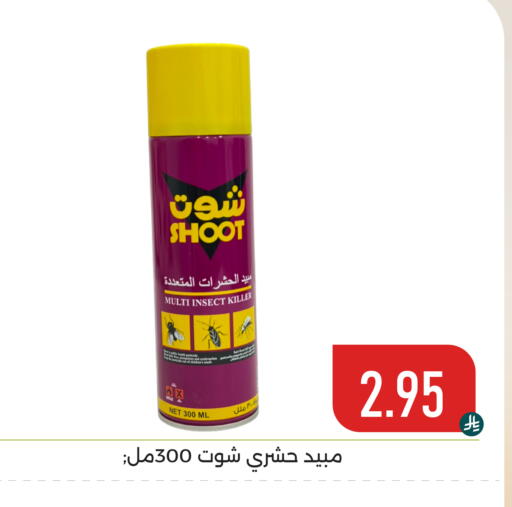 available at تخفيضات العائلة in مملكة العربية السعودية, السعودية, سعودية - المنطقة الشرقية
