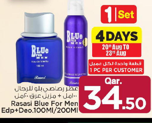 available at مارك & سيف in قطر - الريان