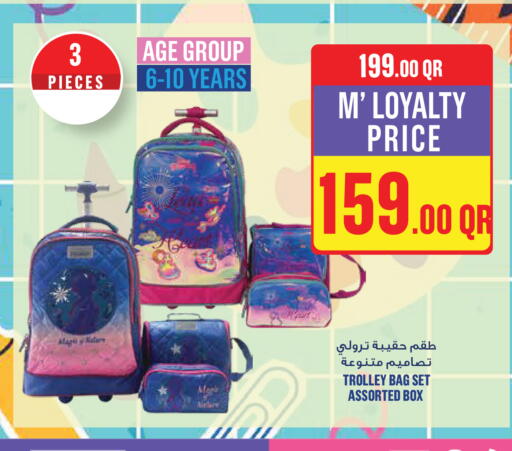 available at مونوبريكس in قطر - الريان