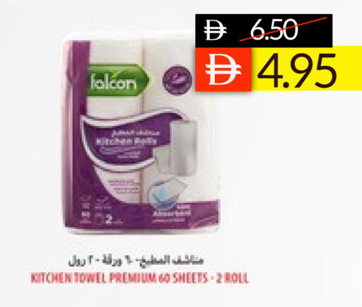 available at سيليكت ماركت in الإمارات العربية المتحدة , الامارات - أبو ظبي