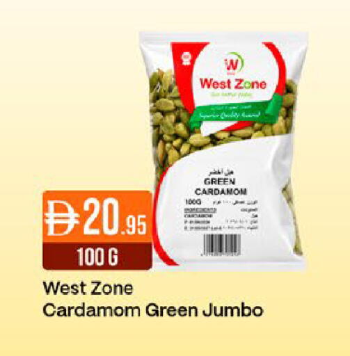 Cardamom available at ويست زون سوبرماركت in الإمارات العربية المتحدة , الامارات - دبي