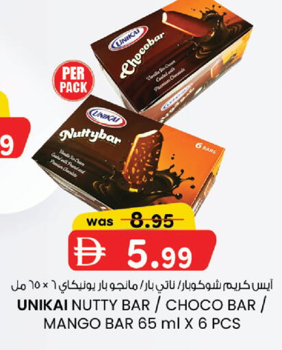 available at صفا هايبر in الإمارات العربية المتحدة , الامارات - ٱلْعَيْن‎