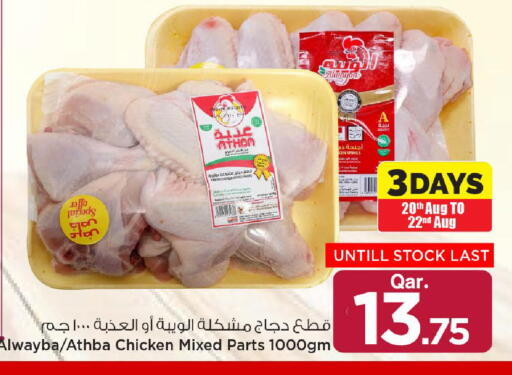 available at مارك & سيف in قطر - الريان