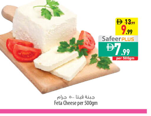 available at Safeer Market in UAE - Sharjah / Ajman