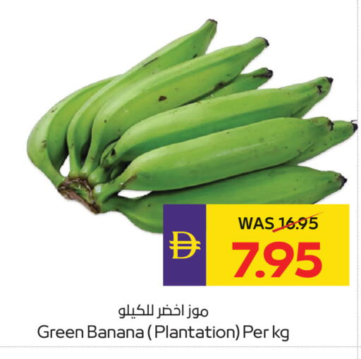 Banana available at أدكووب in الإمارات العربية المتحدة , الامارات - ٱلْعَيْن‎