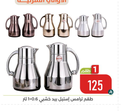 available at تخفيضات العائلة in مملكة العربية السعودية, السعودية, سعودية - المنطقة الشرقية