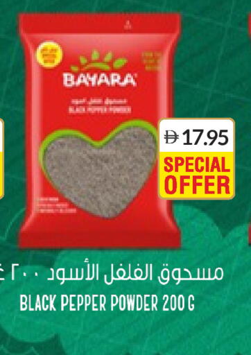 Pepper available at سيليكت ماركت in الإمارات العربية المتحدة , الامارات - أبو ظبي