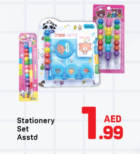 available at دي تو دي in الإمارات العربية المتحدة , الامارات - الشارقة / عجمان