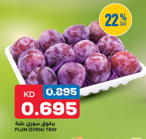 Plum from Syria available at غلف مارت in الكويت - مدينة الكويت