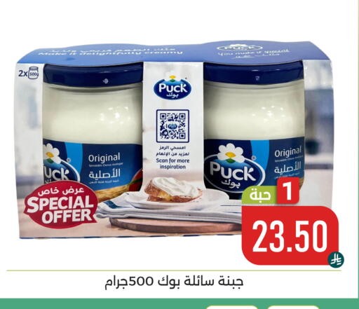 available at تخفيضات العائلة in مملكة العربية السعودية, السعودية, سعودية - المنطقة الشرقية