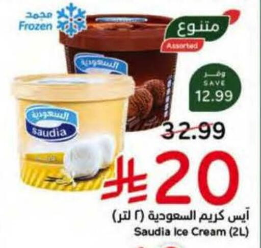 available at هايبر بنده in مملكة العربية السعودية, السعودية, سعودية - الخرج