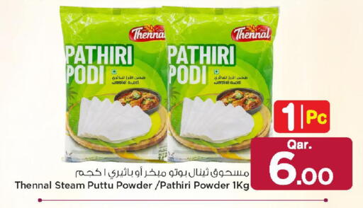 available at مارك & سيف in قطر - الريان