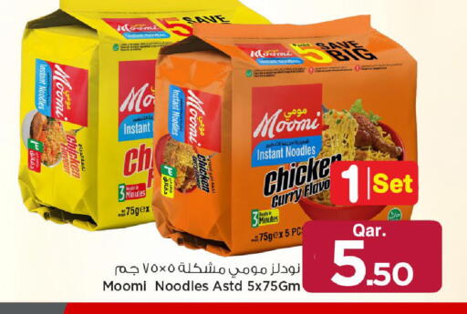 available at مارك & سيف in قطر - الشمال