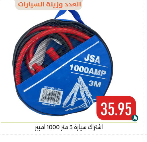 available at تخفيضات العائلة in مملكة العربية السعودية, السعودية, سعودية - المنطقة الشرقية