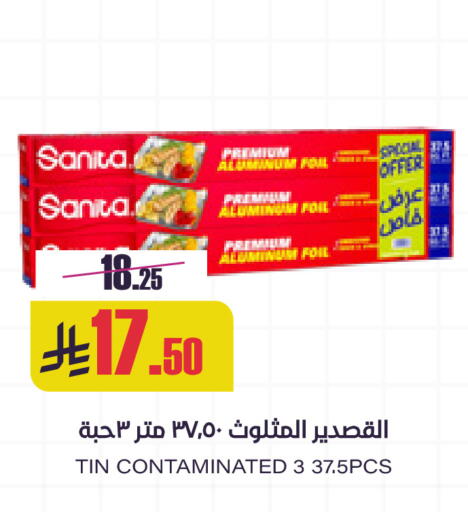 available at سبت in مملكة العربية السعودية, السعودية, سعودية - بريدة