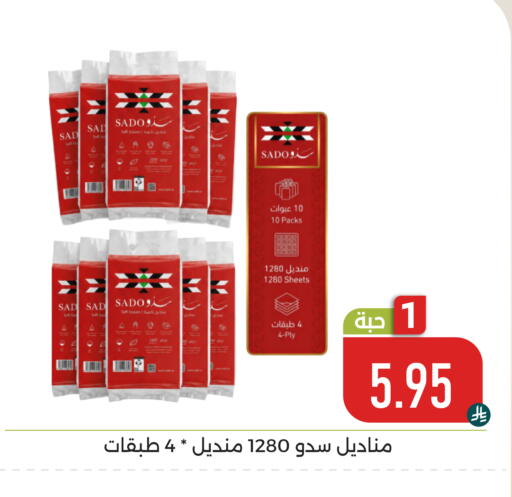 available at تخفيضات العائلة in مملكة العربية السعودية, السعودية, سعودية - المنطقة الشرقية