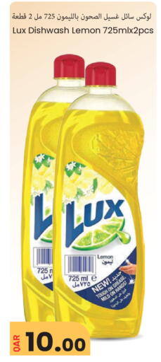 Lemon available at مجموعة ريجنسي in قطر - الشمال