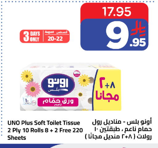 available at وهج مارت in مملكة العربية السعودية, السعودية, سعودية - جدة