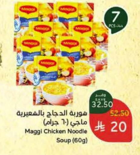available at هايبر بنده in مملكة العربية السعودية, السعودية, سعودية - الخرج