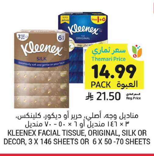 available at أسواق التميمي in مملكة العربية السعودية, السعودية, سعودية - الرياض