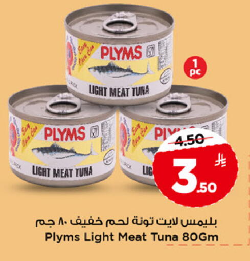 available at مارك & سيف in مملكة العربية السعودية, السعودية, سعودية - الخبر‎