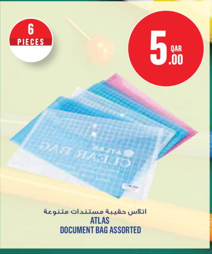 available at مونوبريكس in قطر - الريان