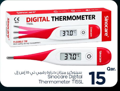 available at مارك & سيف in قطر - أم صلال