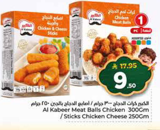available at هايبر الوفاء in مملكة العربية السعودية, السعودية, سعودية - الرياض