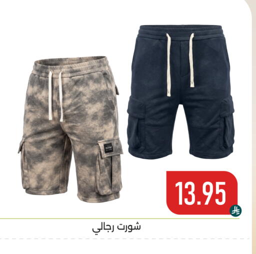 available at تخفيضات العائلة in مملكة العربية السعودية, السعودية, سعودية - المنطقة الشرقية