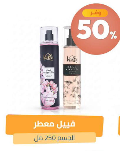 available at صيدلية المتحدة in مملكة العربية السعودية, السعودية, سعودية - الخبر‎