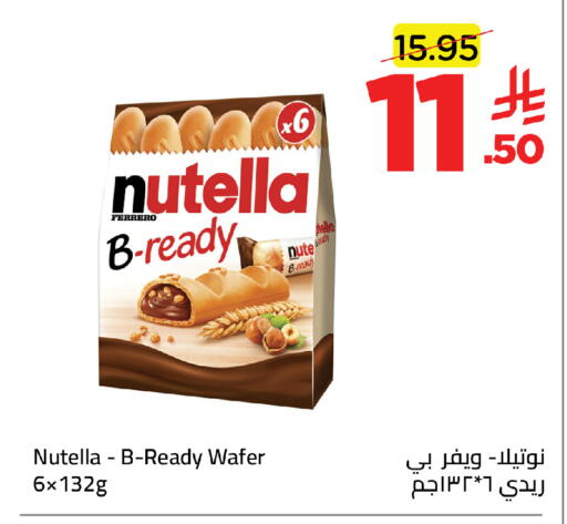 available at وهج مارت in مملكة العربية السعودية, السعودية, سعودية - جدة