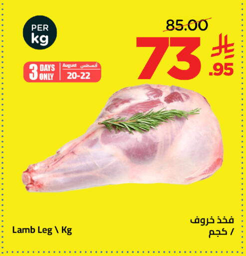 available at وهج مارت in مملكة العربية السعودية, السعودية, سعودية - جدة